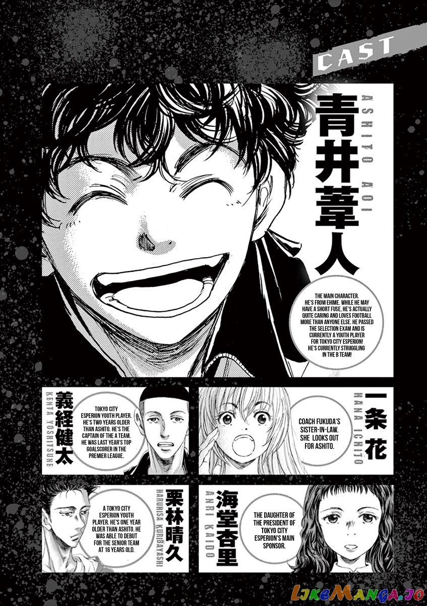 Ao Ashi, Chapter 73 image 04